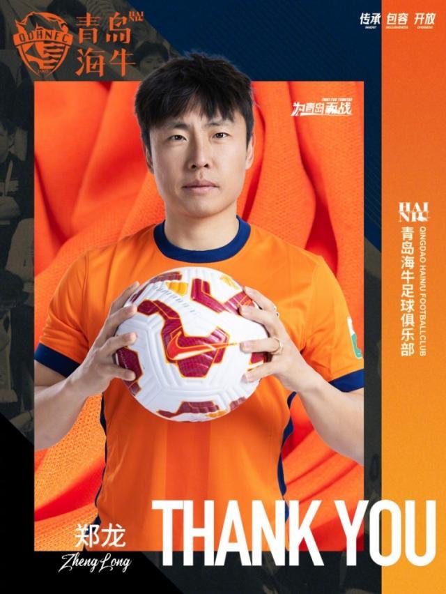 one play-海牛官宣11名球员离队 郑龙沙一博退役转型教练