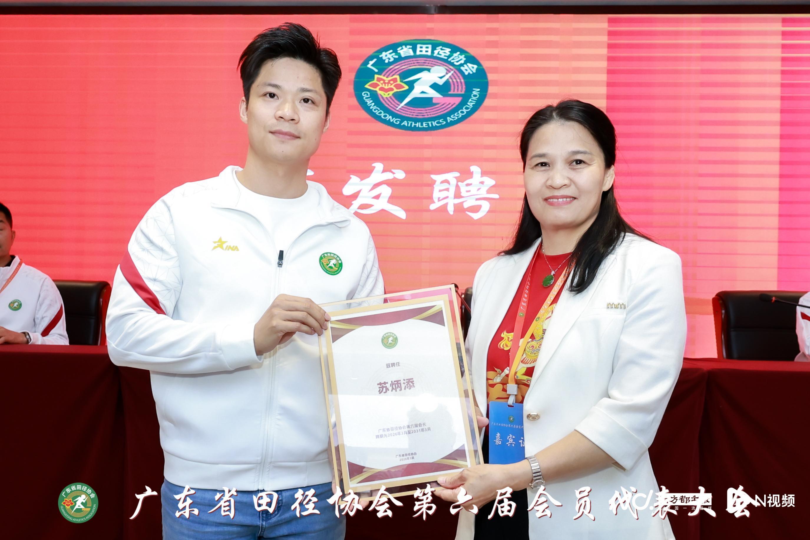 one play-苏炳添当选广东省田径协会会长，期待建立系统化分段培训体系