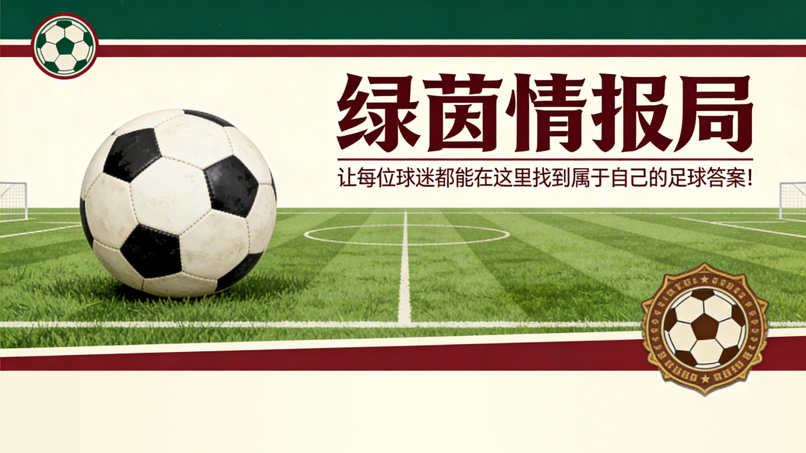 多杜：钢铁战士——五场比赛或将扭转未来